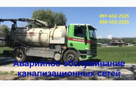 2026 Днепр Откачка чистка сливных ям. Откачать ил. Услуги илососа