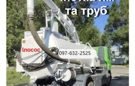 2025 Выкачка выгребных ям, туалетов, септиков. Ассенизатор 16 м3, ассенизация Днепр