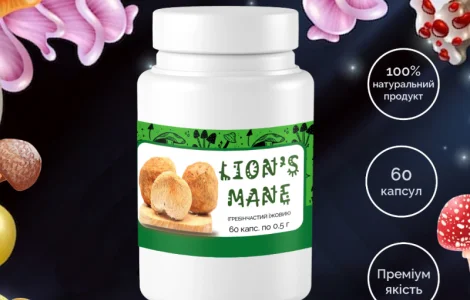 Їжовик Гребінчастий у капсулах 0.5г/60шт