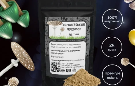 Мелёные шляпки Королевского Мухомора 25 грамм