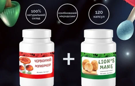 Червоний Мухомор 0.5г/60шт + Їжовик Гребінчастий 0.5г/60шт. Комплект капсул