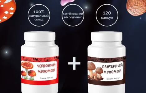 Мухомор Червоний 0.5г/60шт + Мухомор Пантерний 0.5г/60шт. Комплект капсул