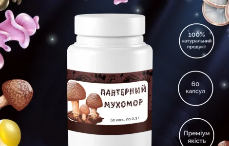 Пантерний Мухомор у капсулах 0.3г/60шт