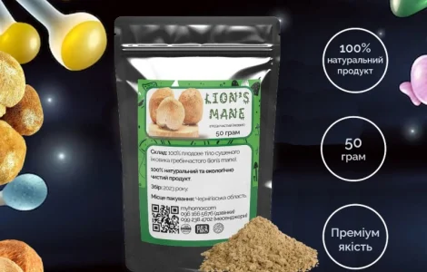 Молотий гриб Їжовик Гребінчастий 50 грам