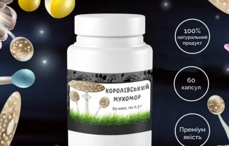 Мухомор Королівський у капсулах 0.3г/60шт