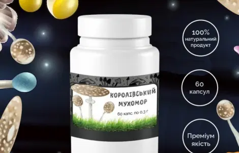Мухомор Королевский в капсулах 0.3г/60шт