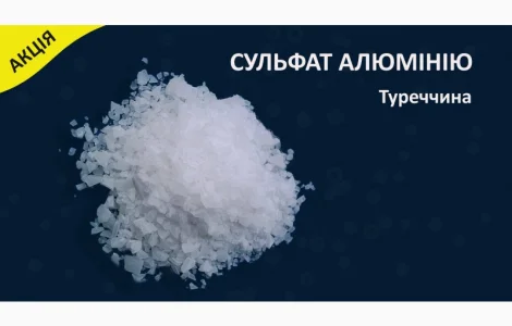 Сульфат алюмінію (Сульфат алюминия)