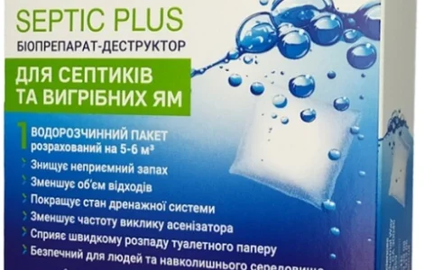 Продам биопрепарат для септиков и выгребных ям EVOGEN SEPTIC PLUS
