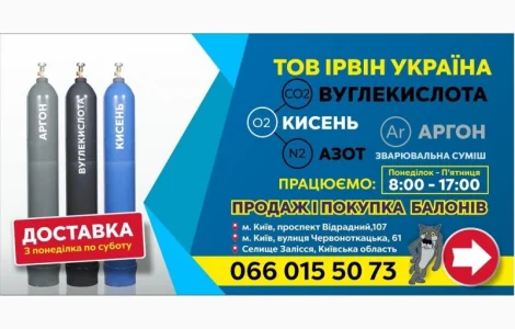 Балон 40 л моноблоки бандли для азоту