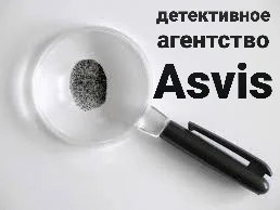 Расследование Для Защиты