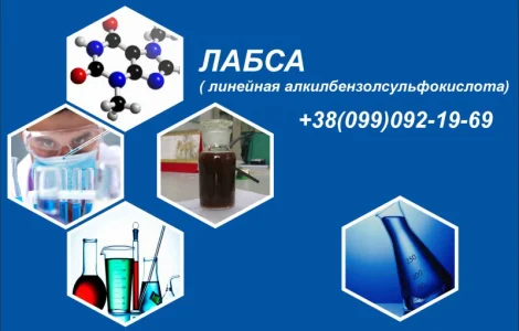 Алкілбензолсульфокислота (АБСК) – якісний продукт для постачання
