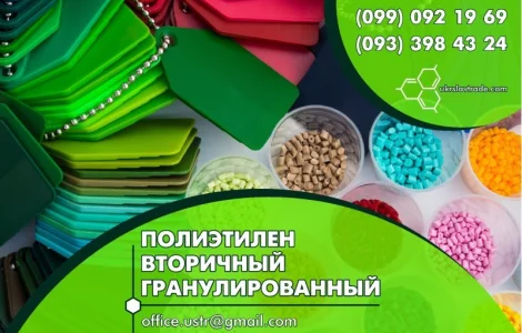 ПВХ-гранула