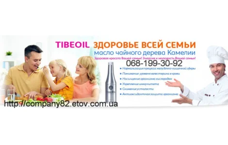 Масло чайного дерева Камелии Tibeoil 375ml. Tibemed. Доставка по Украине
