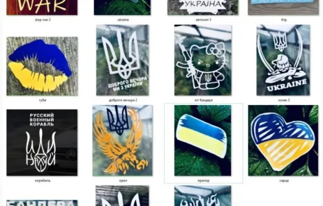 Патріотичні наліпки на авто