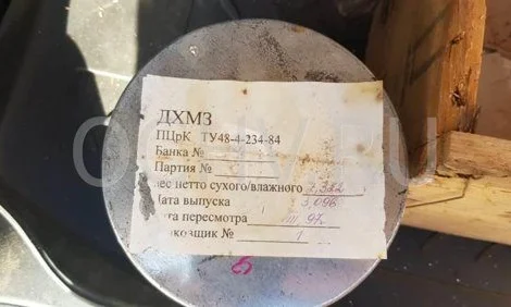 Куплю порошки цирконий карбида