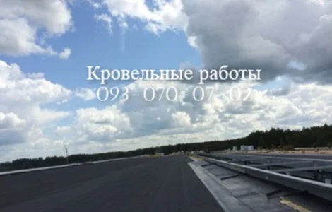 Кровля крыш