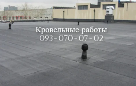 Ремонт крыши