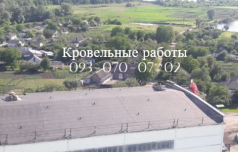 Ремонт кровли