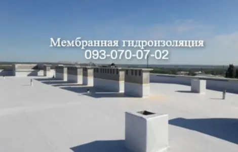 Кровля з ПВХ і ТПО мембрани в Скадовську