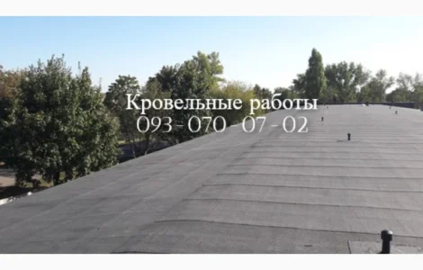 Кровельные работы любой сложности в Павлограде