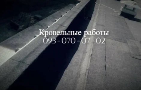 Мягкая кровля: еврорубероид