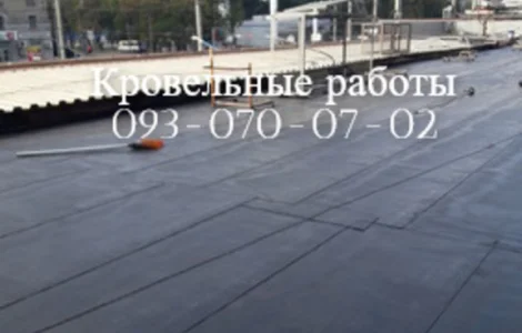 Кровля крыш