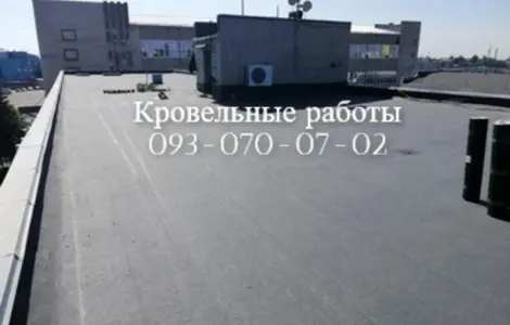 Кровельні роботи