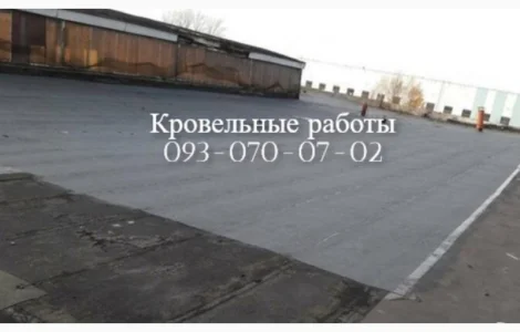 Кровля крыш в Житомире