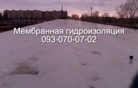 Мембранная кровля в Днепре
