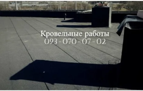 Ремонт кровли здания в Полтаве