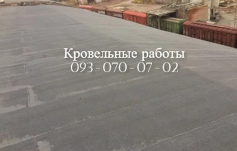 Мягкая наплавляемая кровля в Полтаве
