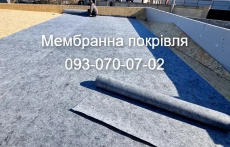 Гідроізоляція. Мембрана ПВХ. Ремонт даху