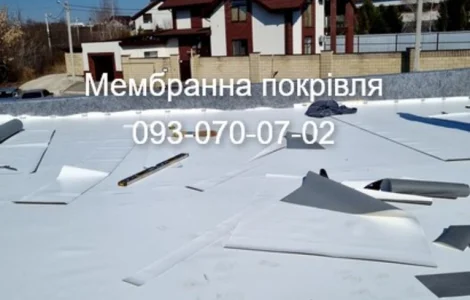Терміновий ремонт мембранної покрівлі