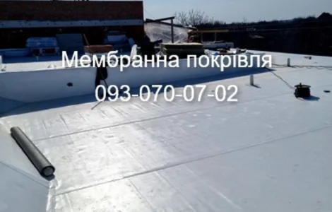 Гідроізоляція даху