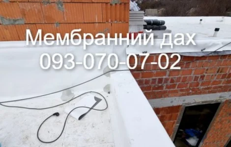 Мембранна покрівля. Ремонт мембрани