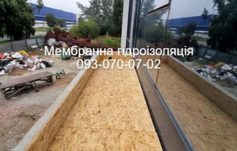 Гідроізоляція терас. Мембранна гідроізоляція