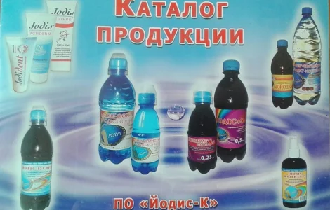 Продам йодис от поставщика