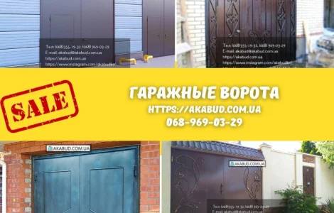 Гаражные металлические ворота распашные