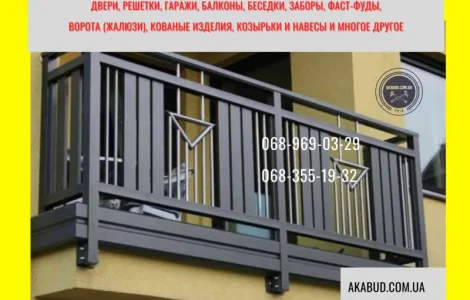 Кованые балконные перила (ограждения) Кривой Рог