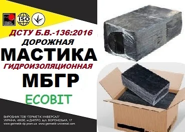 Мастика МБГР Ecobit битумно-резиновая полимерная ДСТУ Б.В.2.7-136:2016
