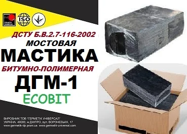 Мастика дорожная битумная ДГМ-1 Ecobit ДСТУ Б В.2.7-116-2002