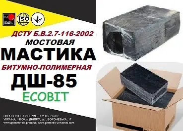 Мостова мастика ДШ-85 Ecobit ДСТУ Б В.2.7-116-2002