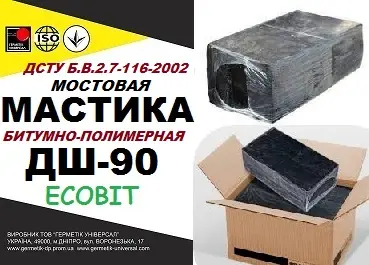 Мостова мастика ДШ-90 Ecobit ДСТУ Б В.2.7-116-2002