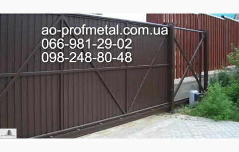 Ворота и калитка