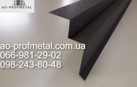 Доборные элементы кровли