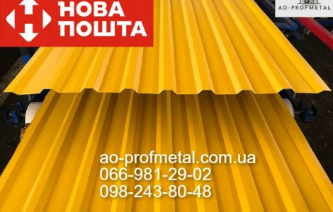 Профлист ПК-18 от завода производителя