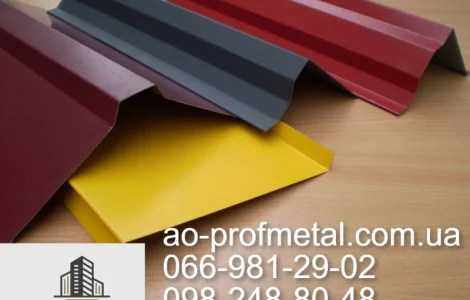 Кровельные доборные элементы