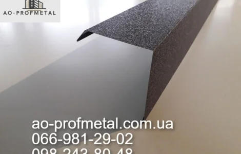 Торцевая планка на крышу