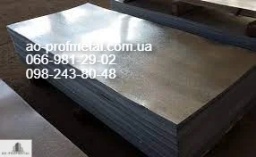 Оцинковка 0.25 мм