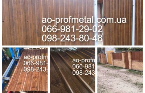 Профлист под дерево